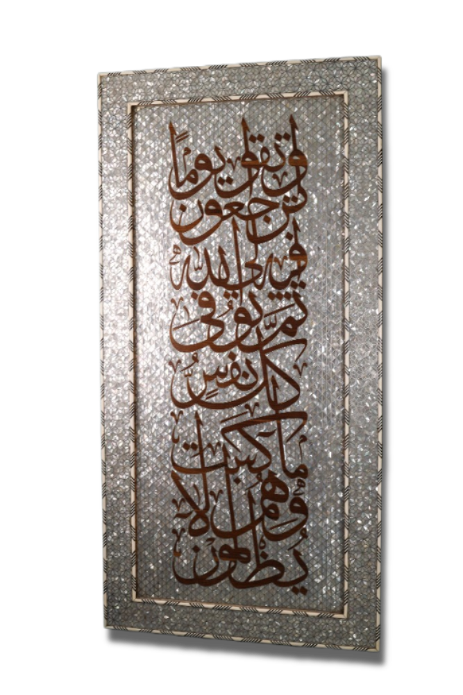 Surat Al Baqara verse