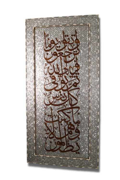 Surat Al Baqara verse