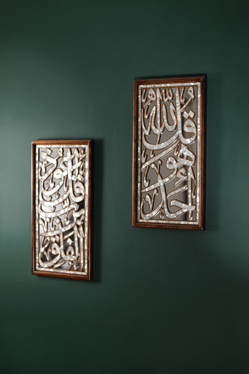 Quran Wall Art